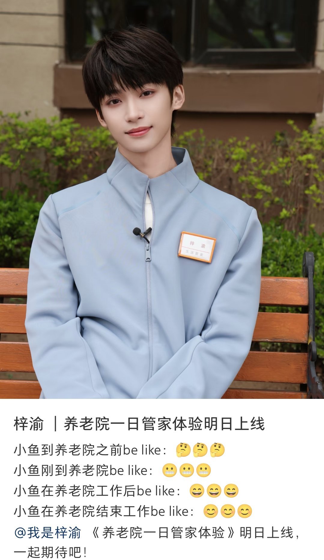 梓渝养老院一日管家体验上线梓渝养老院一日管家体验明日上线！小鱼到养老院之前be 