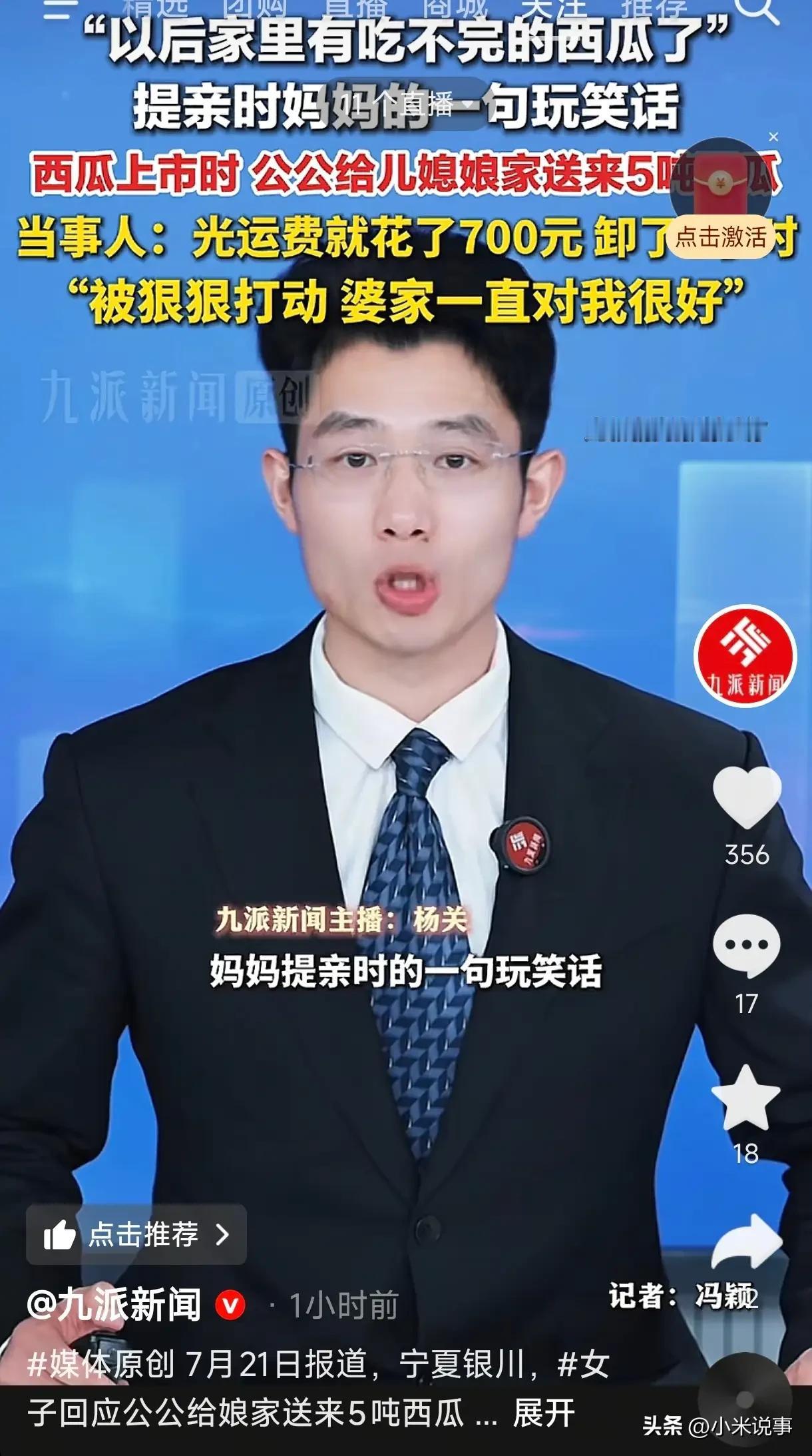 宁夏银川，一名男子带着父亲到女方家提亲。
吃饭时，双方闲聊起来。男方父亲说自家种