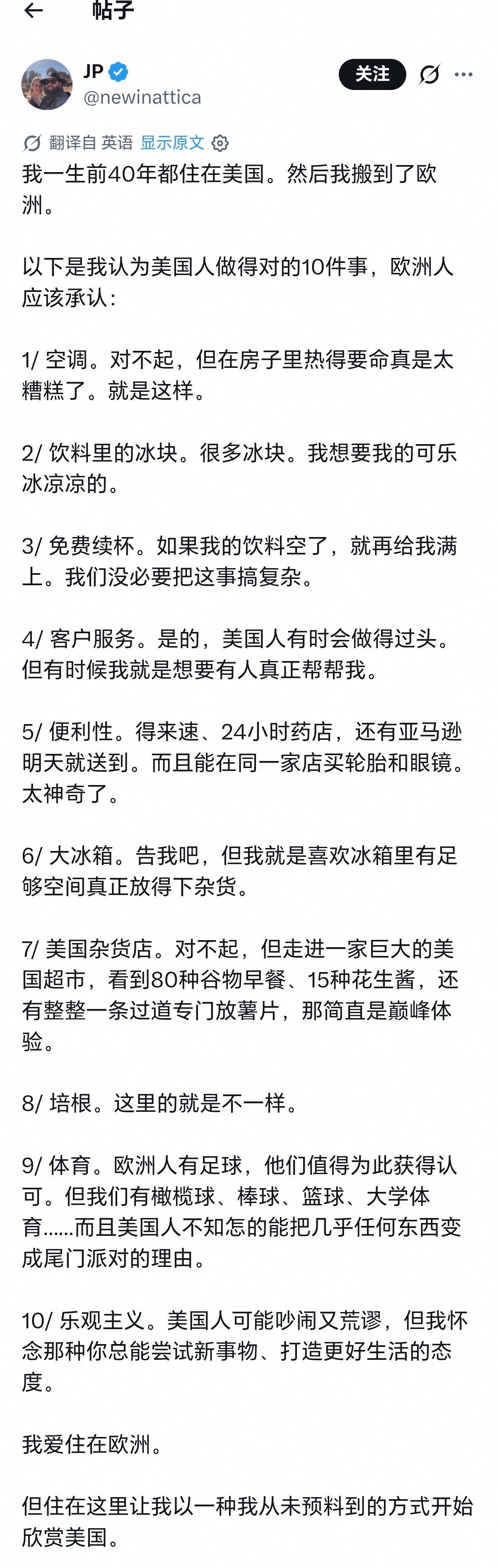 美国人吐槽欧洲没空调。不会有些人应激说这美国人是粉红吧海外新鲜事