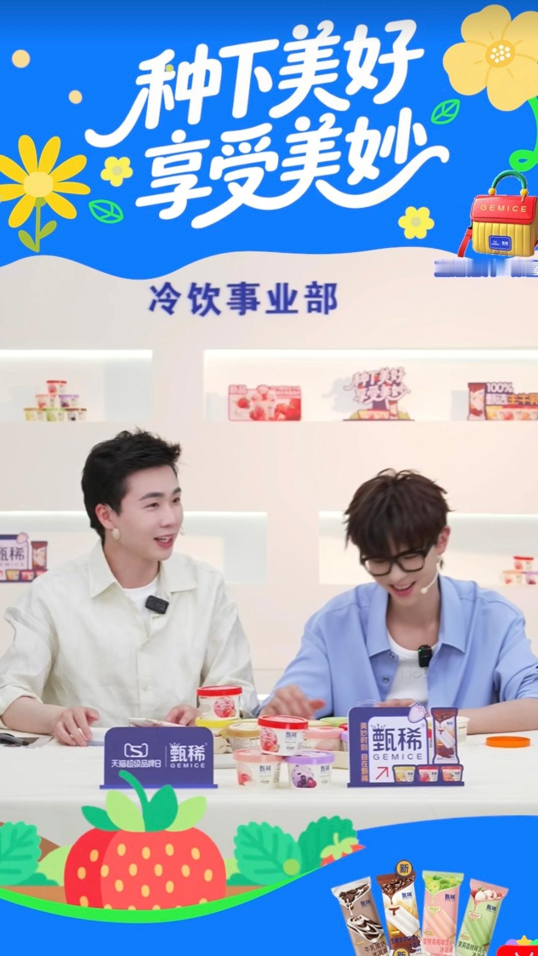 十秒内说出小何今天吃了多少个冰淇淋🍨[doge] ​​​