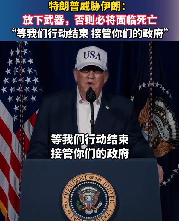 伊朗：已为长期战争做好准备。本来特朗普想速战速决，就像他们抓马杜罗一样，没想到，