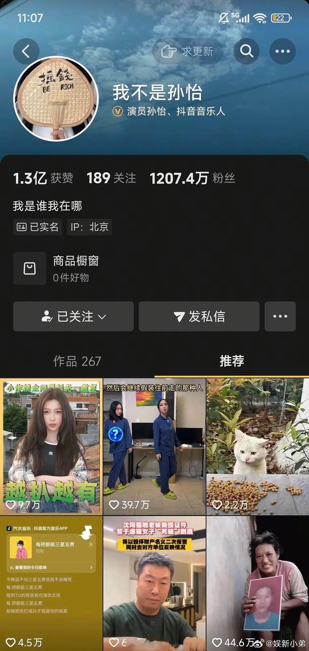 孙怡推荐了虞书欣相关视频，明星也是互相吃🍉的[允悲][允悲][允悲]虞书欣 一
