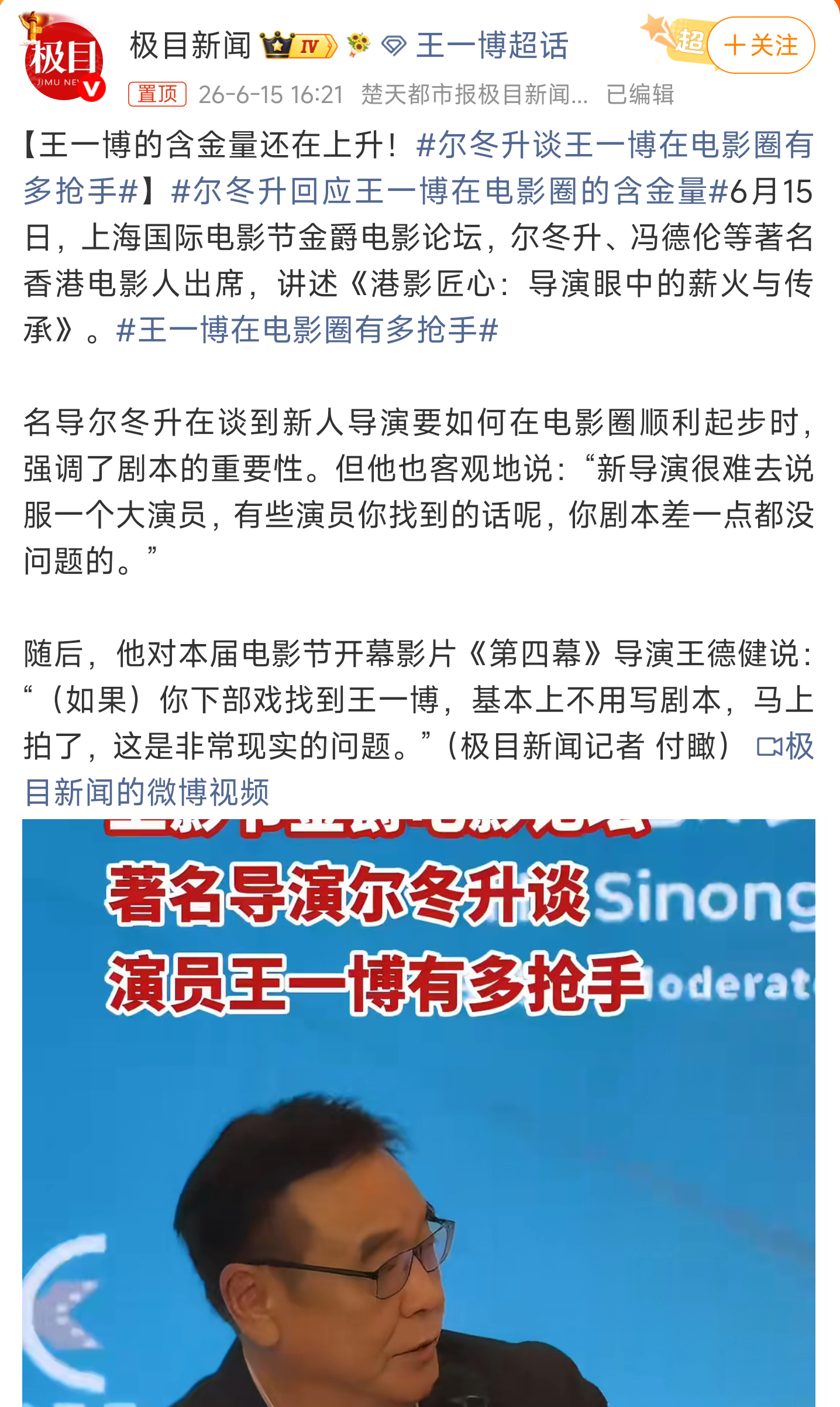 我们博博哥就是如此实力派又抢手！但博博只看好的剧本呢王一博对剧本要求高，对自己要