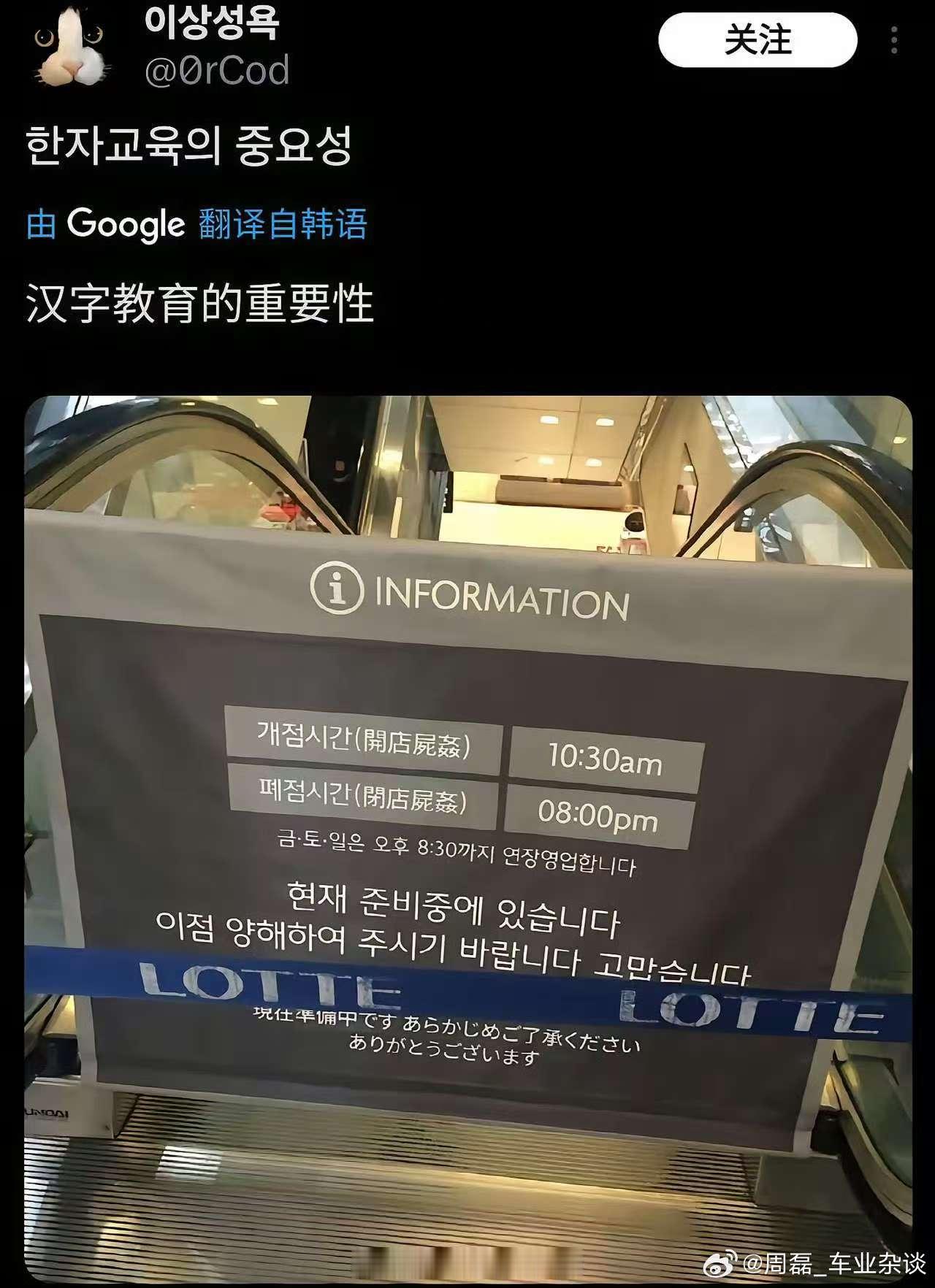 中文教育的重要性可见一斑[允悲][允悲][允悲] ​​​