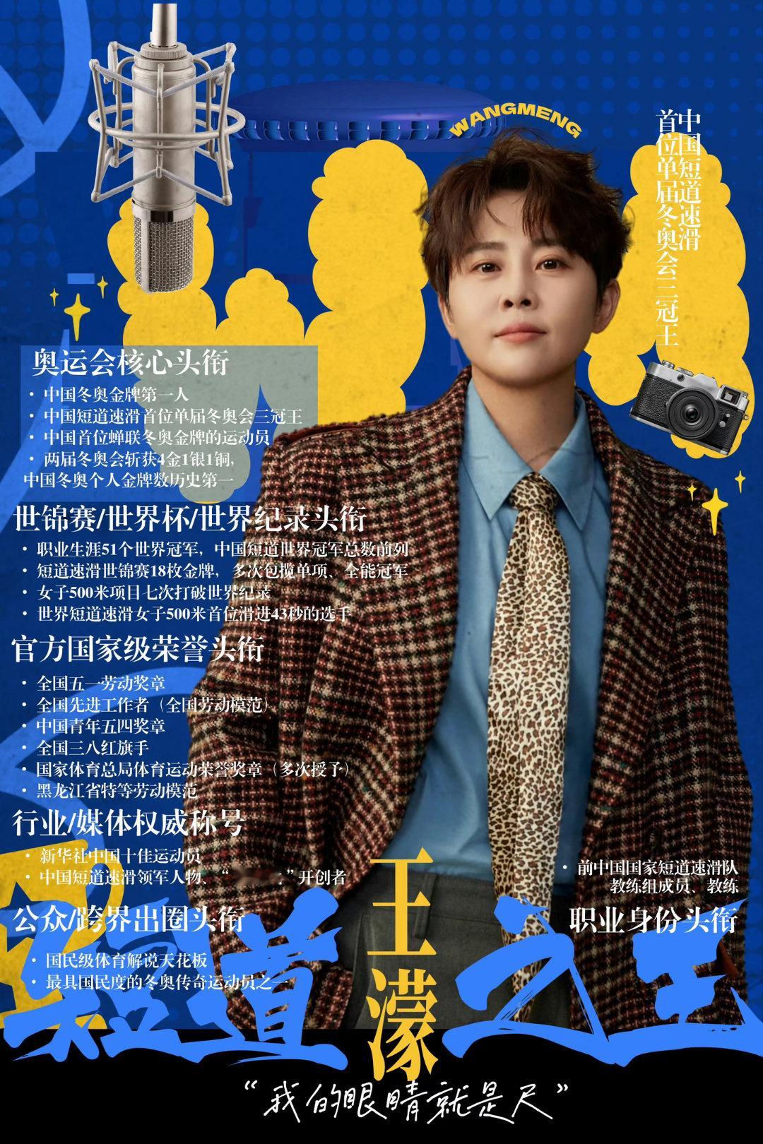 王濛隔空喊话黎明哈哈哈哈两个人都好有趣呀王濛呼唤黎明！考验🥭人脉的时刻到了如果