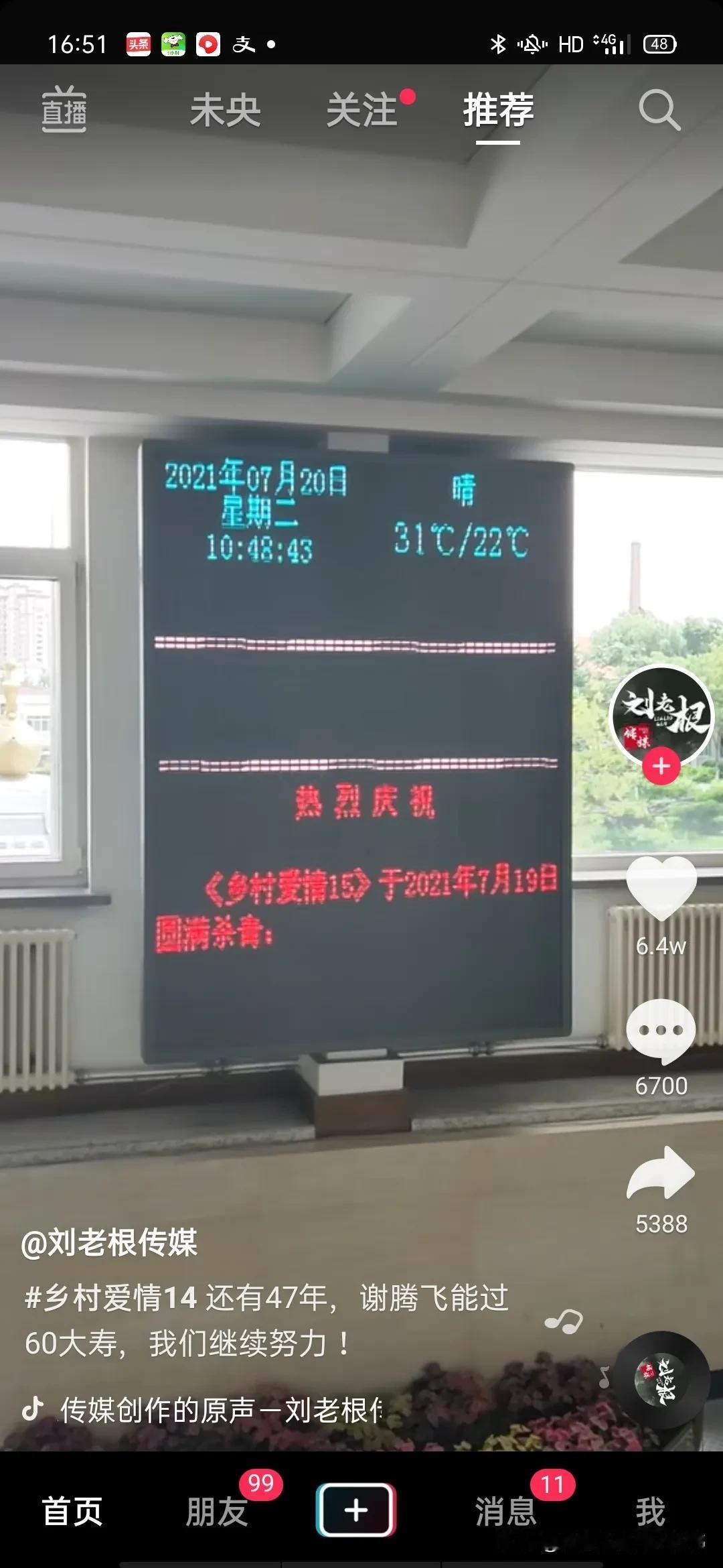 《乡村爱情》拍了多少部，你知道吗？你看过多少部?

看过《乡村爱情》的观众，相信