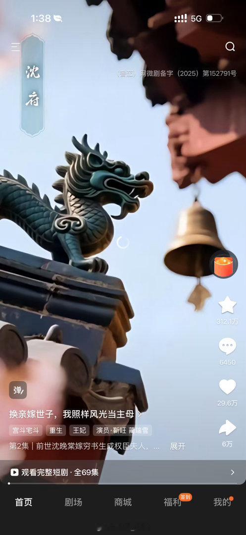 红果VIP 付费 哈？怎么就开始收费啦？之前不就是免费火起来的吗红果真的就是可看