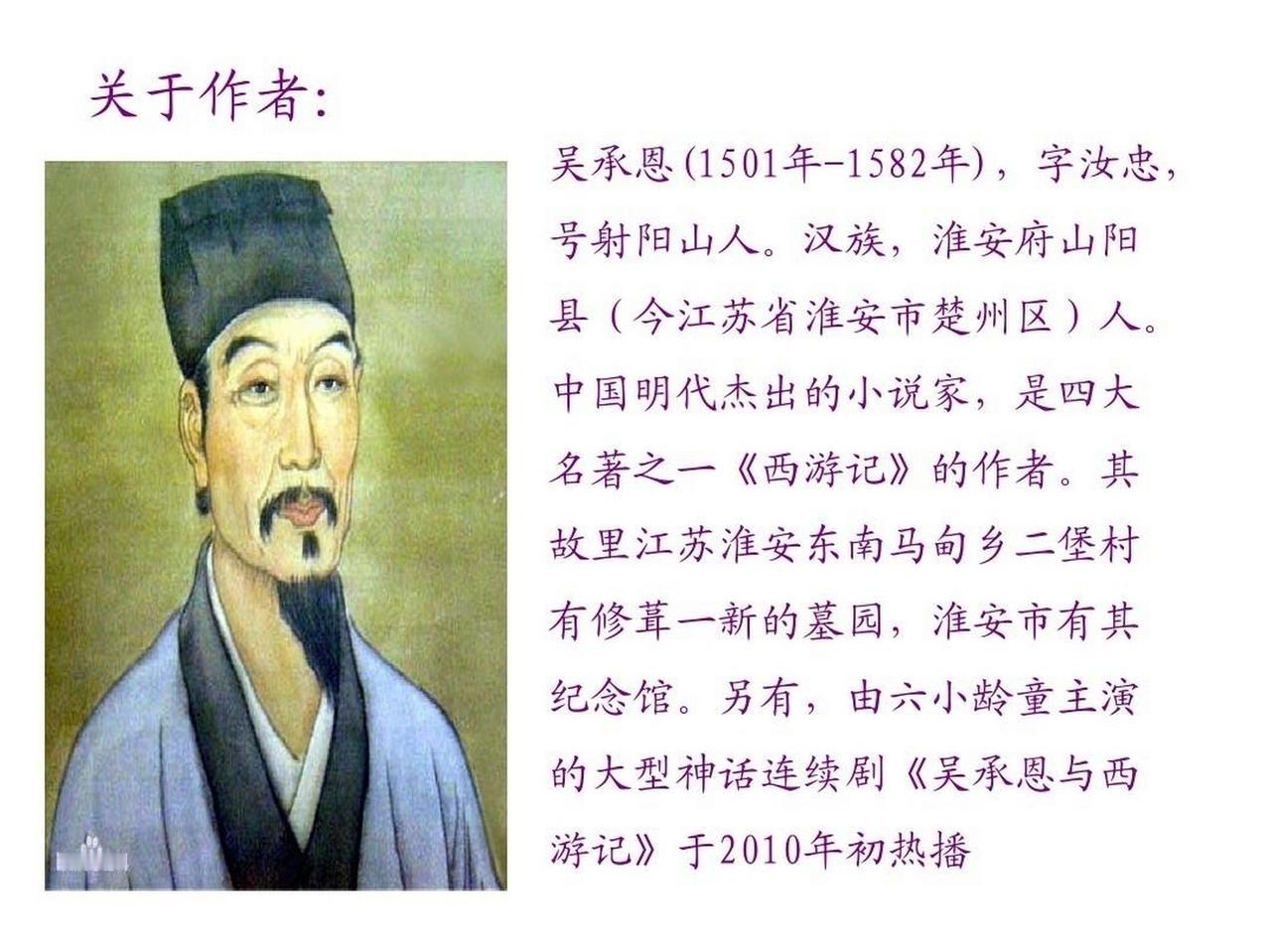 吴承恩扎根淮安运河沃土，将淮水无支祁传说揉进孙悟空形象，借“江流儿”“二郎劈山”