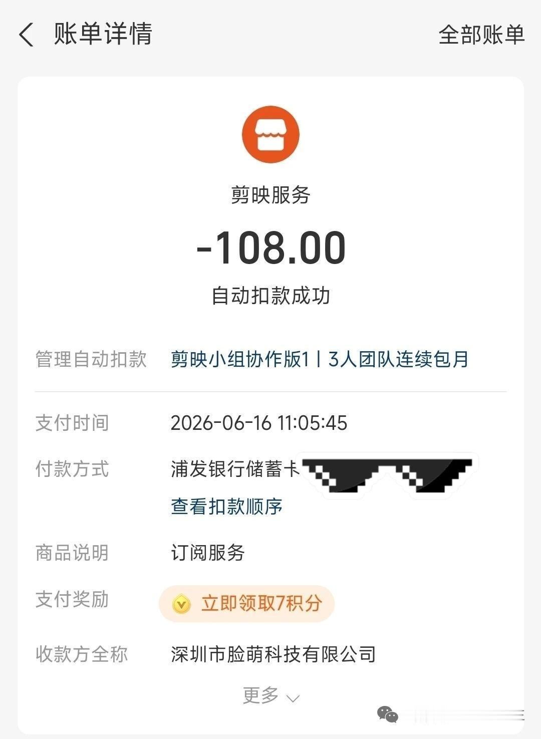 孩子的饭卡突然少了108块钱，宝妈急哭了

女儿上初中住宿，
在学校食堂吃饭刷脸