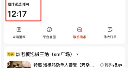 京東外賣業務疑似崩潰，消費者：等了23分鐘商家未接單，商家稱看不到