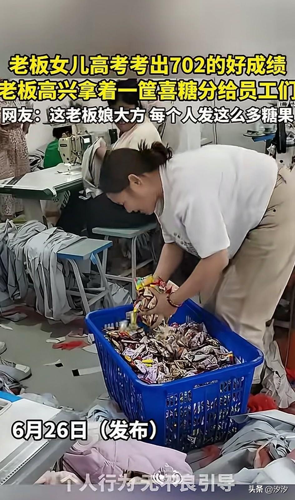 老板娘的女儿考上了好大学，
现在高兴的很，
直接带着一大筐糖果，
给自己的员工挨