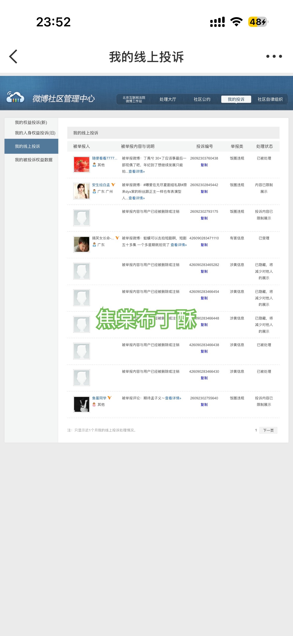 9.4反黑存档 ​  ​​​