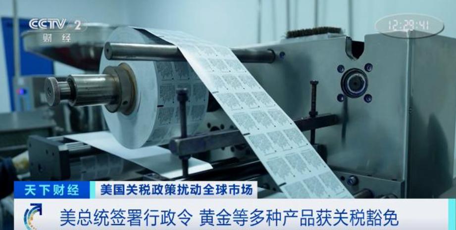 美国总统突然宣布：9 月 6 日起，美国把部分商品对等关税降到零！


这个关税