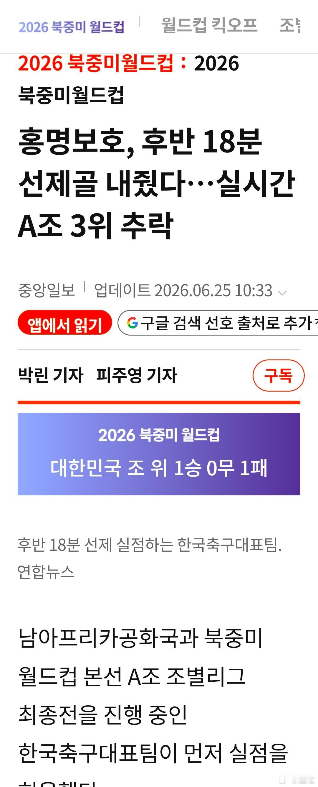 韩国队先丢球说啥好呢，韩国小组第三出线要看他人眼色 还是没有进攻武器吧。这么下去