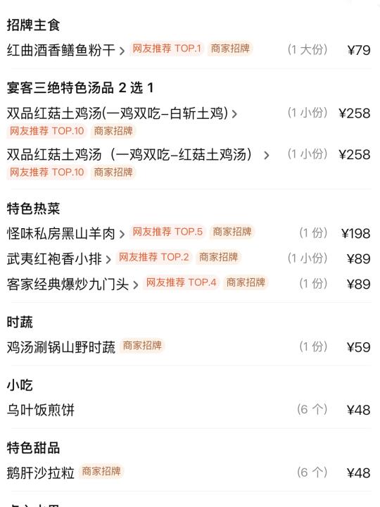卧槽…福州请长辈吃饭最成功的一次😭😭