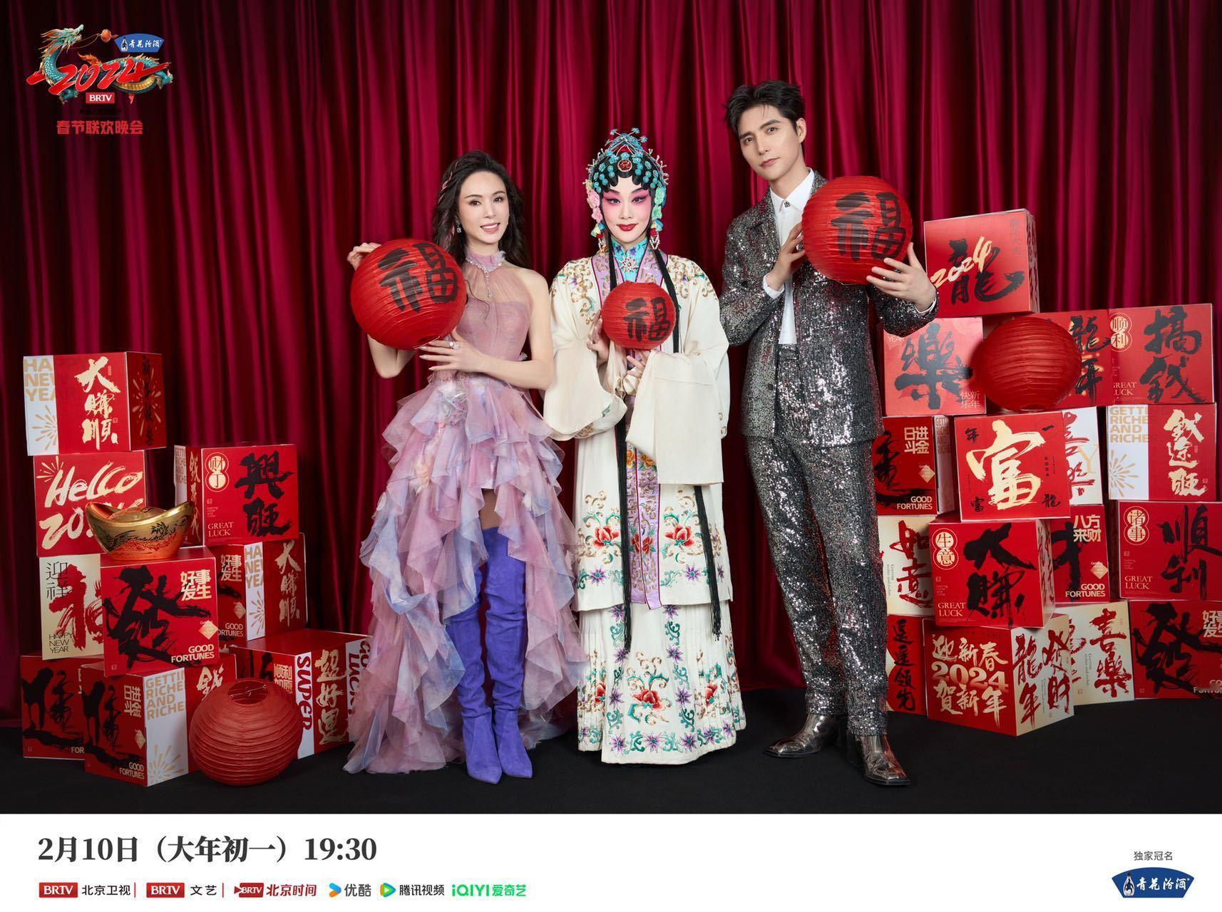 #北京台春晚主打一个喜庆#、#北京台春晚年味儿有了# 北京台春晚主打一个喜庆，北