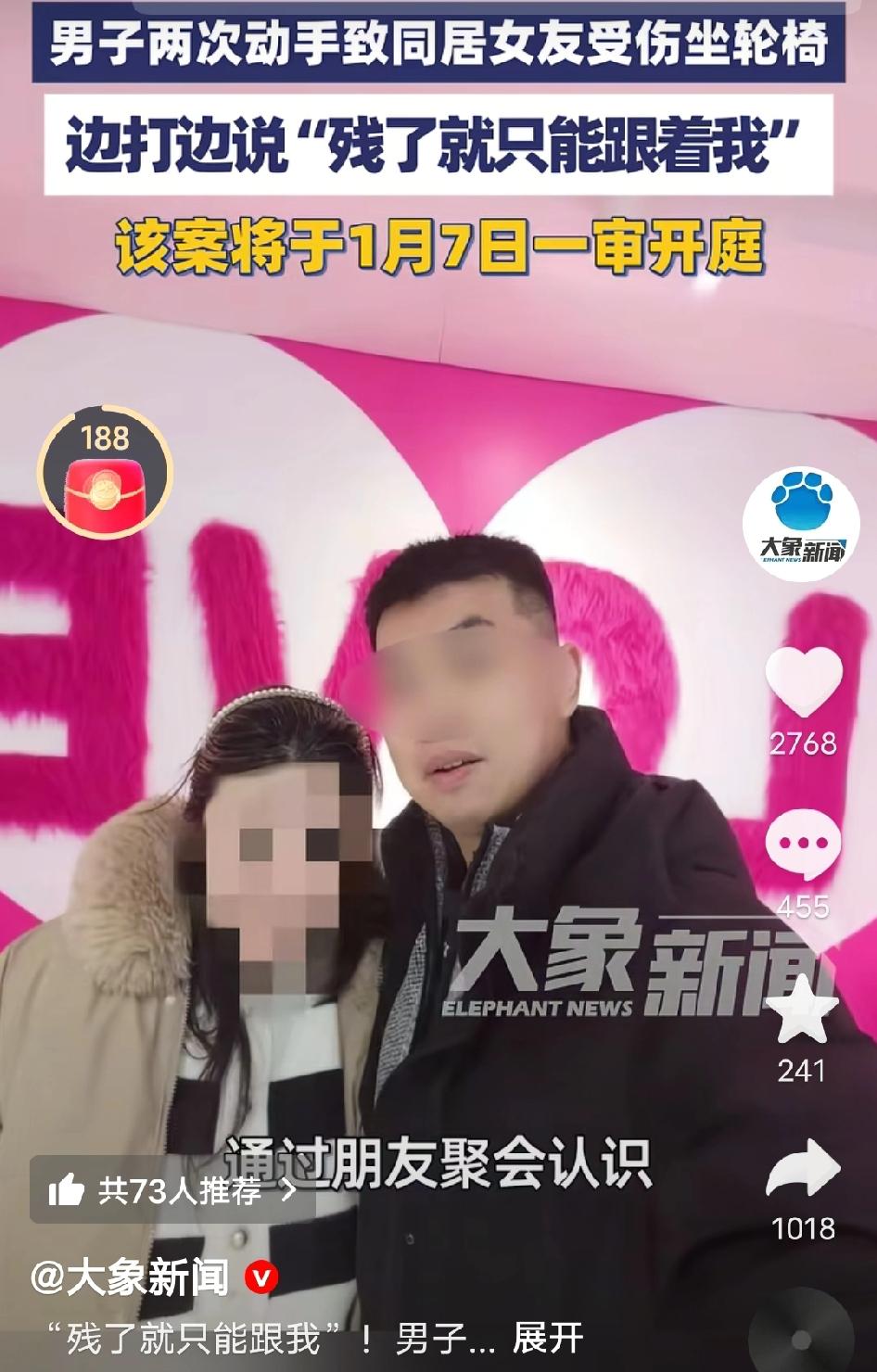 太气人了！太揪心了！ 北京一独生女被同居男友打到坐轮椅，那句“残了就只能跟着我”