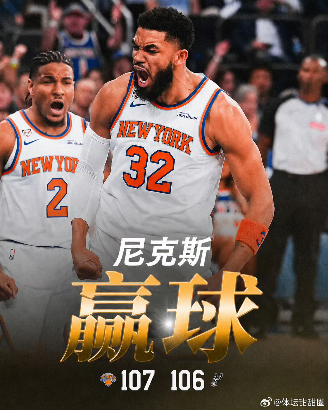 尼克斯绝杀马刺NBA总决赛G4，尼克斯主场107-106马刺，完成总决赛历史最大