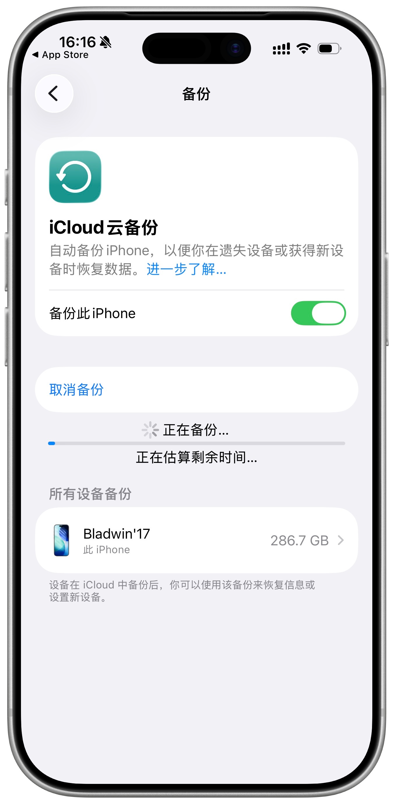 提前备份一下iPhone。明天直接冲iOS 27 开发版了我来当小白鼠～ 