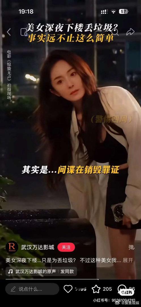 杨幂的眼神戏绝了…… 