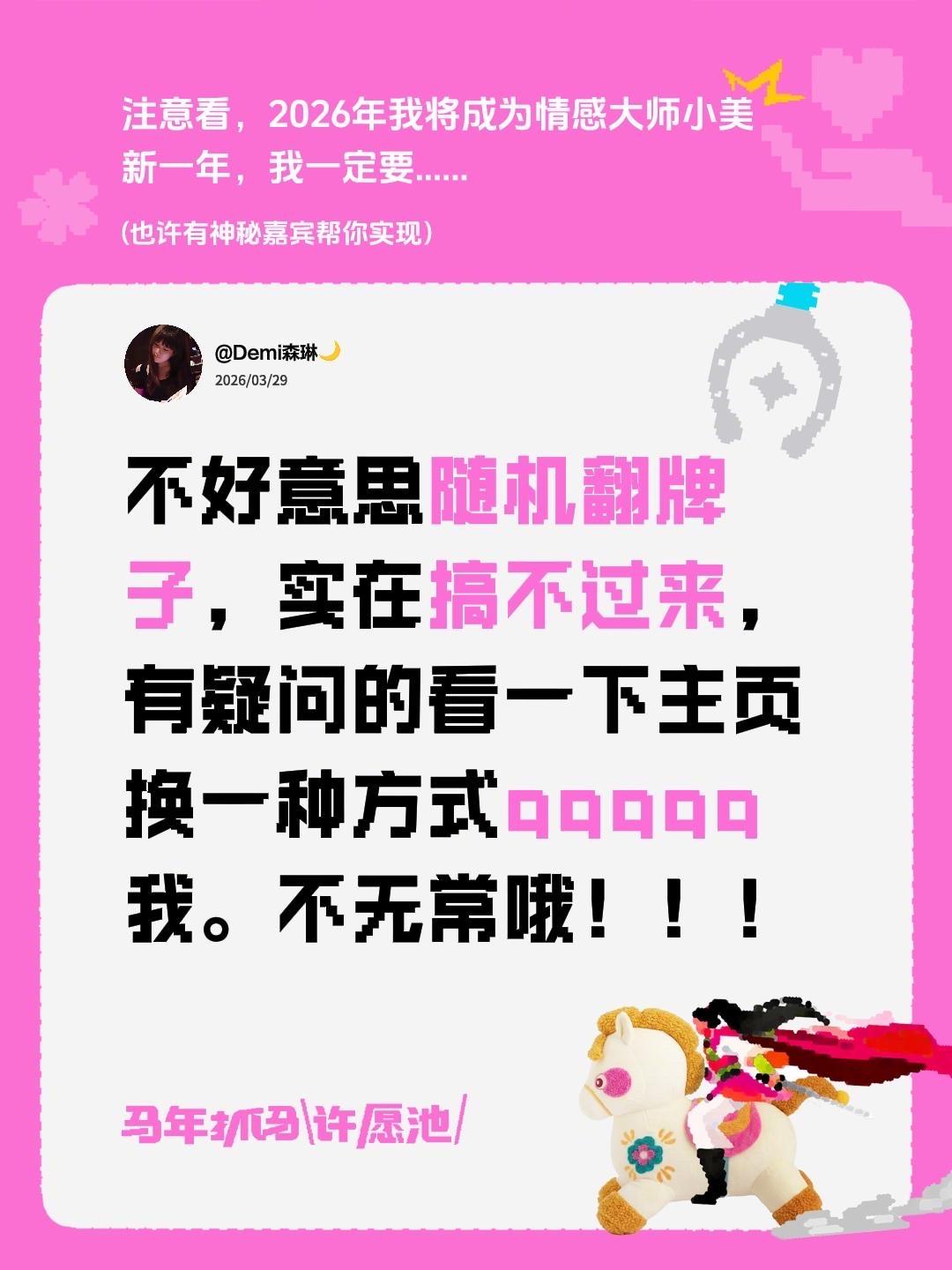 不好意思随机翻牌子，实在搞不过来，有疑问的看一下主页换一种方式qqqqq我。不无