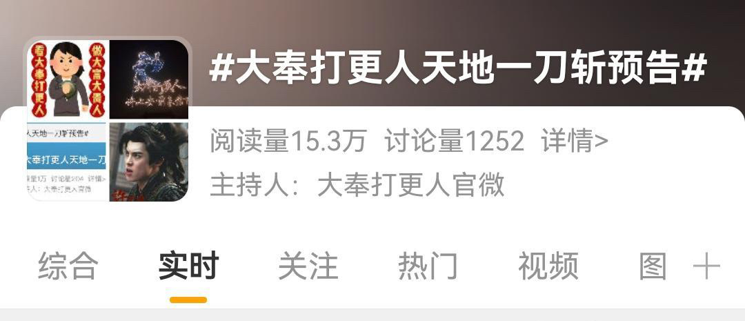 大奉打更人天地一刀斩预告  大奉这是要放定档预告了吗？[偷乐] 