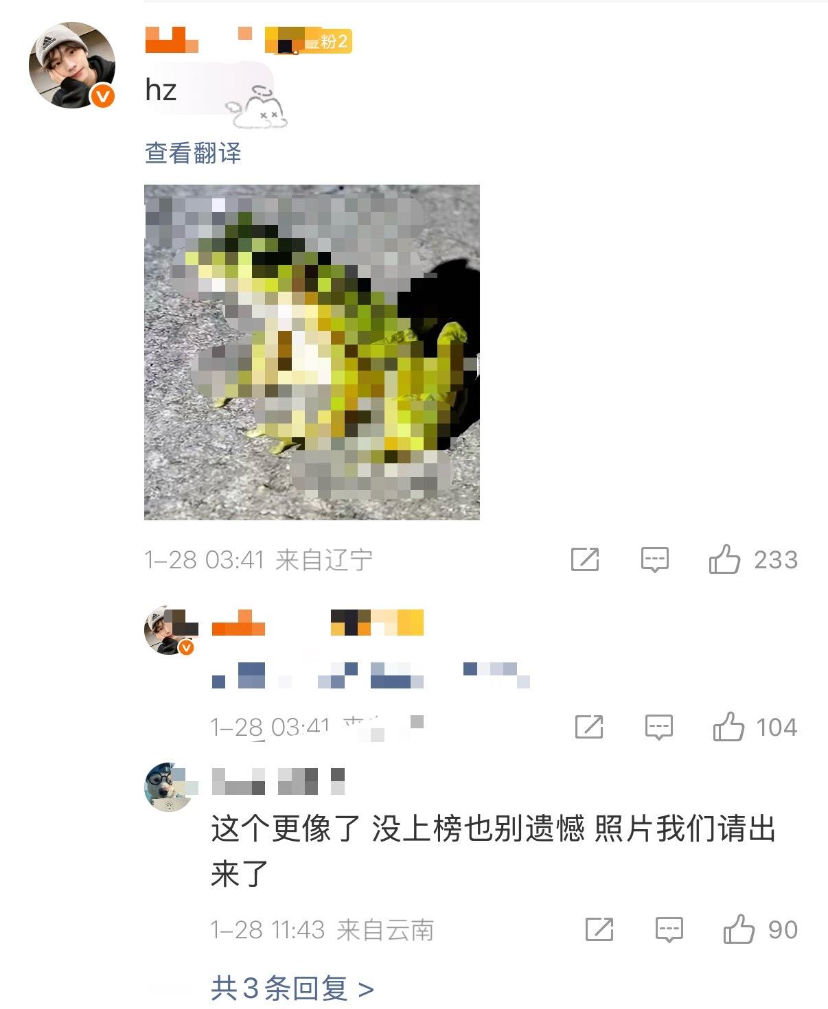 申惟和韩振粉丝互相安利中 发生了什么？ 