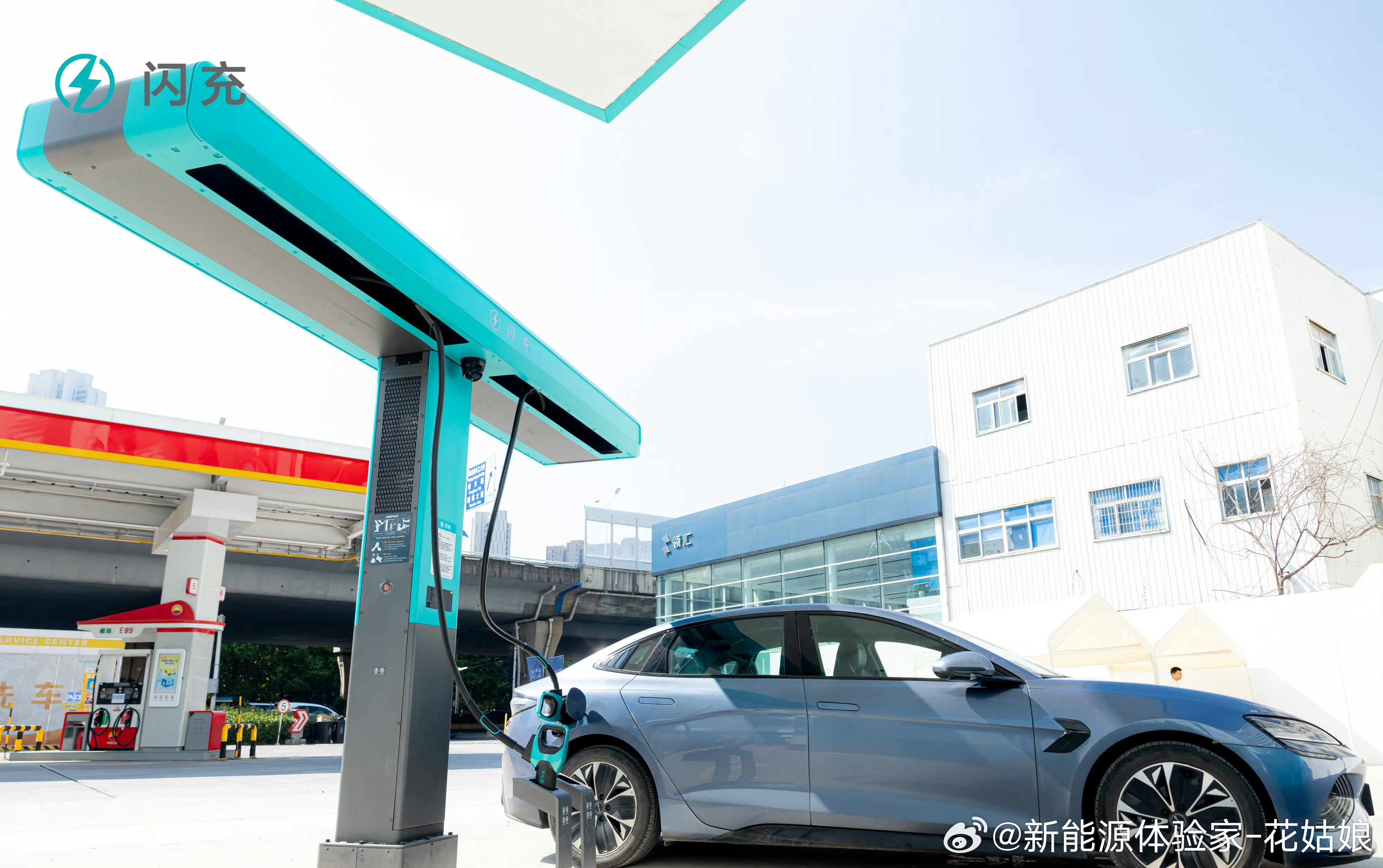 闪充旗舰站在上海、江苏陆续投运！中石化合作陆续落地，京东七鲜、石化易捷便利店业态