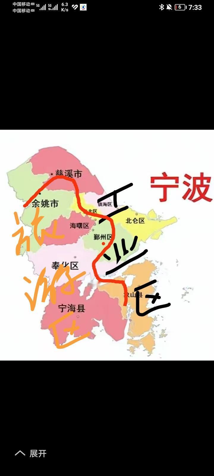 未来20年宁波发展沿海一带全部世界性工业区和港口区！
余姚慈溪奉化溪口宁海全部旅