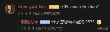 #957爆料WE新上单#WE上单，要么数字上单，要么4字英文上单，目前只知道这么