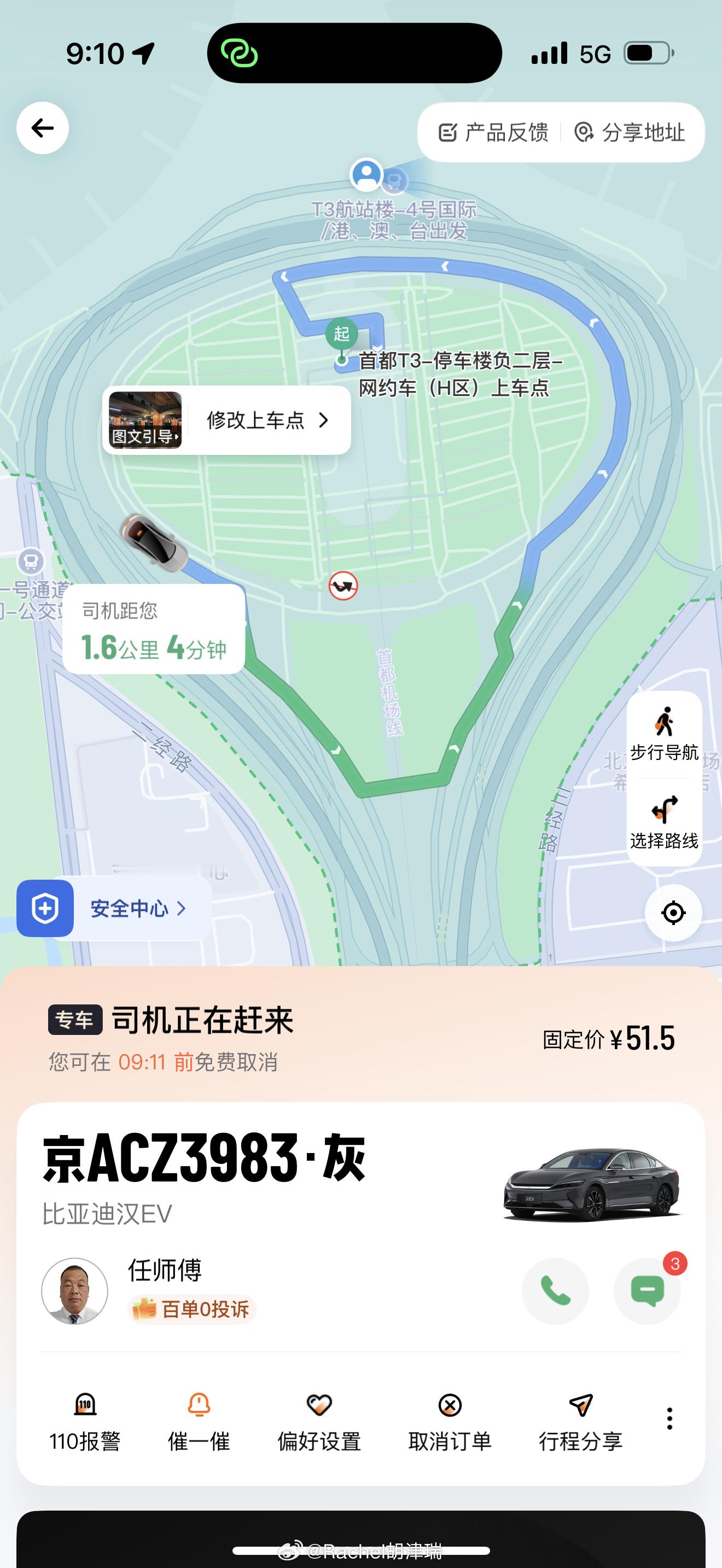 真是没怎么从T2出发过 默认来T3了 打车再过去 北京·首都机场T3航站楼