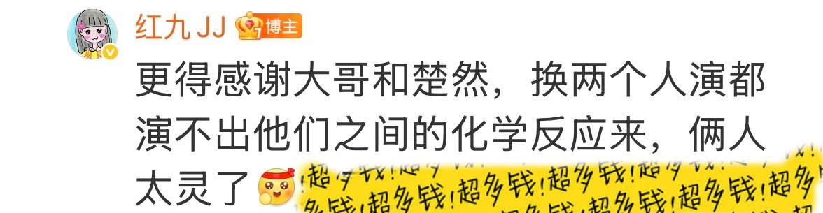 3074【同感】被小爱火亲妈夸了最美最好的的钱菲王楚然爱情有烟火