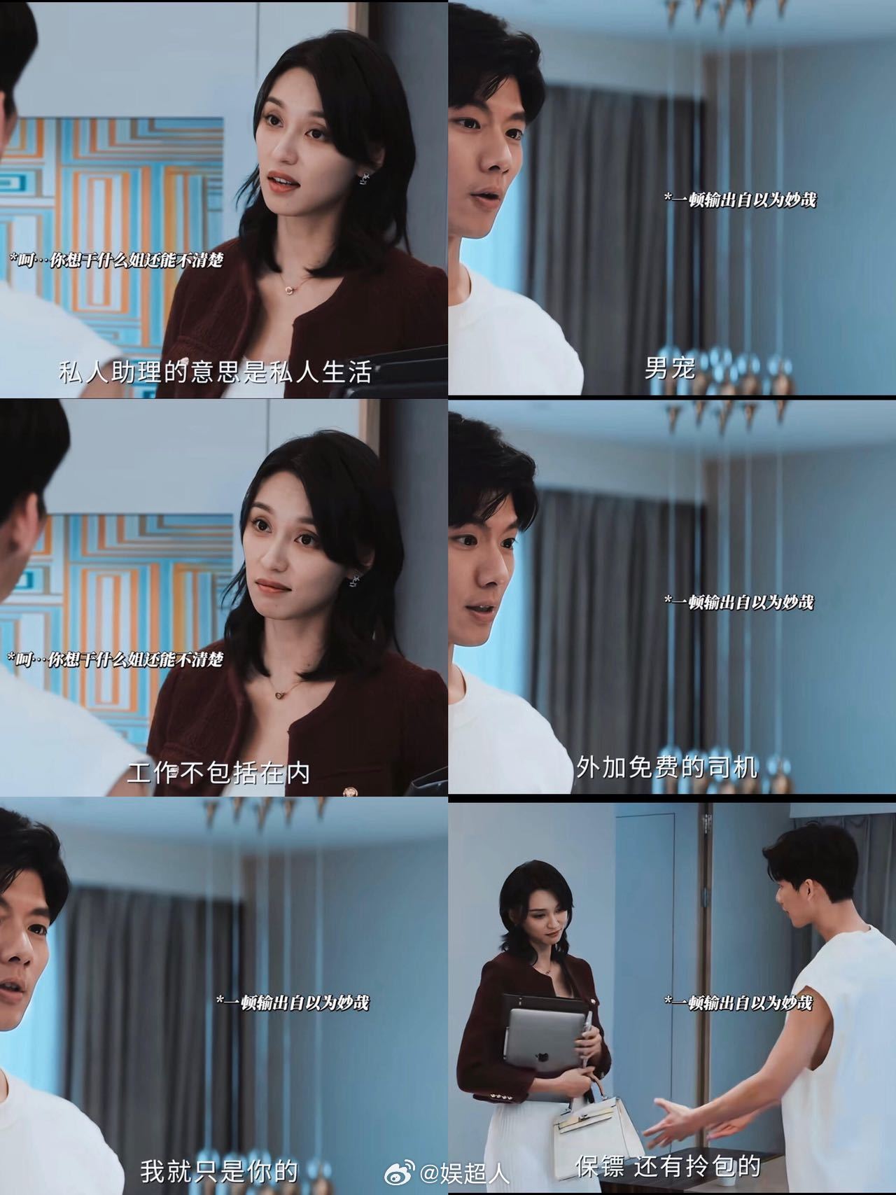《危险关系》里的妙姐替我解气😭😭好喜欢妙姐的处事方式，有力量有原则。“私人助
