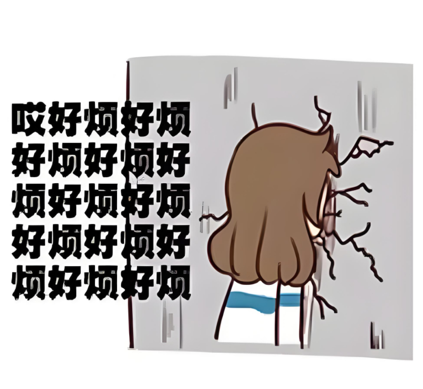 [2025]                      上班烦 ，       