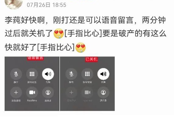 在告黑和公关之间lc选择了关机 