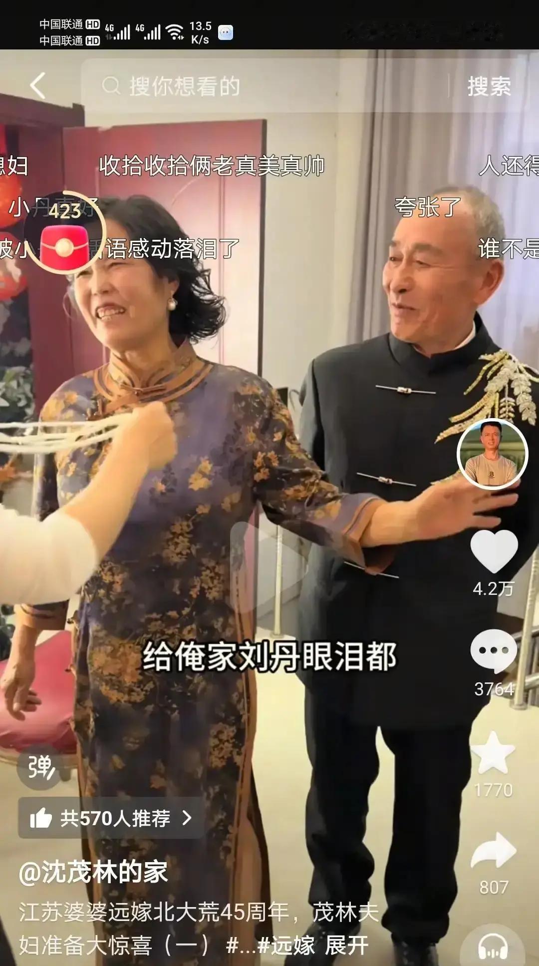 抖音上突然冒出个叫沈茂林的账号，粉丝量两天飙到两百万。

点进去一看，全是工地实