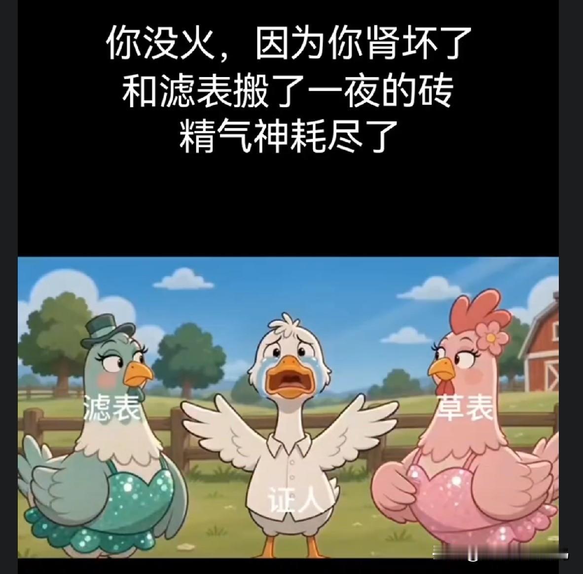 皮蛋，你真是个无情无义之徒！你对自己的恩人都能往死里整，这般恩将仇报的行径，实在