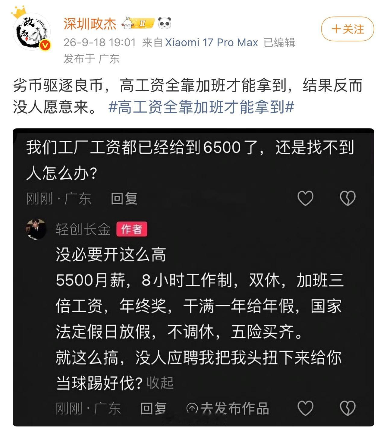 还有一点，劳动者需要清晰的边界感，哪些时间是自己的，哪些时间是给资方的，确定的有