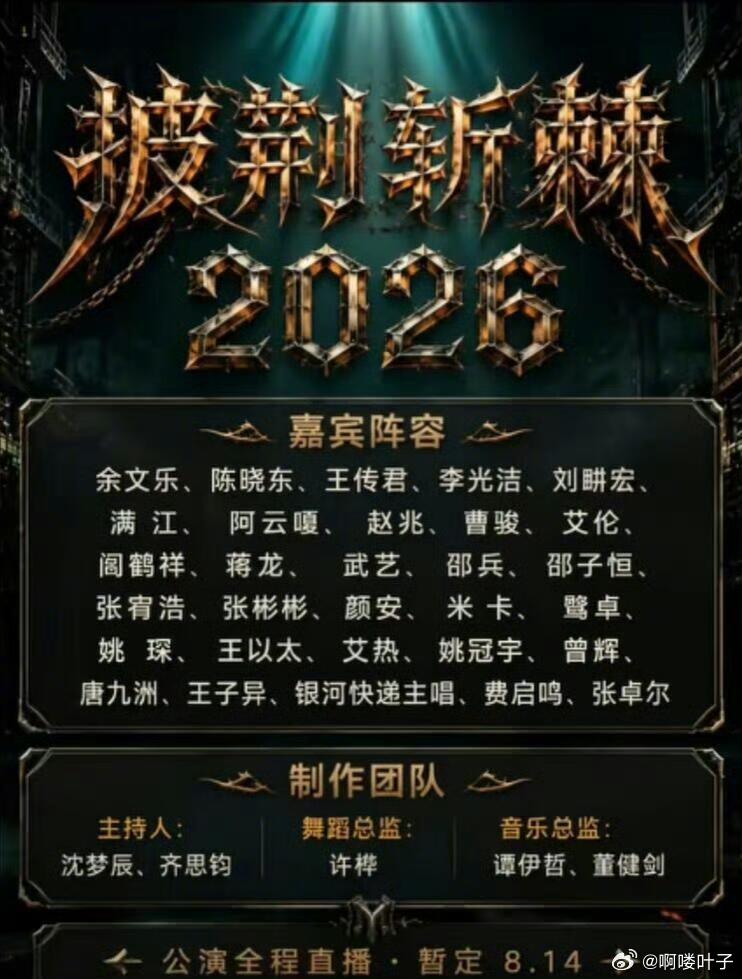 刚离婚就要参加披哥了吗网传余文乐官宣离婚又传出要参加披哥，看来要努力搞事业了，就