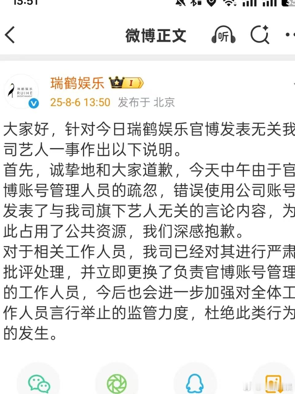瑞鹤娱乐说明瑞鹤娱乐就切错号道歉瑞鹤娱乐就切错号道歉，好，啊 ​​​