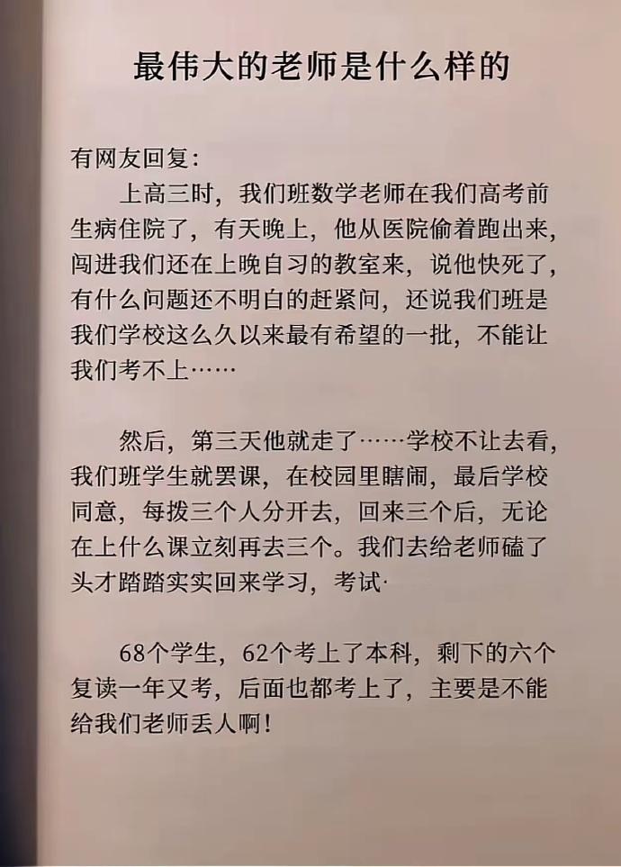 不过上初中时，有个刚毕业的英语老师很好。有次临下课，他说今天的作业都很简单。我在