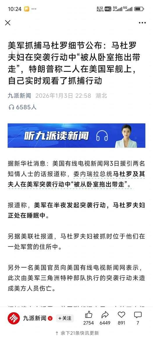 幂谈天下委美冲突俄乌局势新进展 俄乌冲突时那些说侵犯主权的人全都哑巴了，现在老美