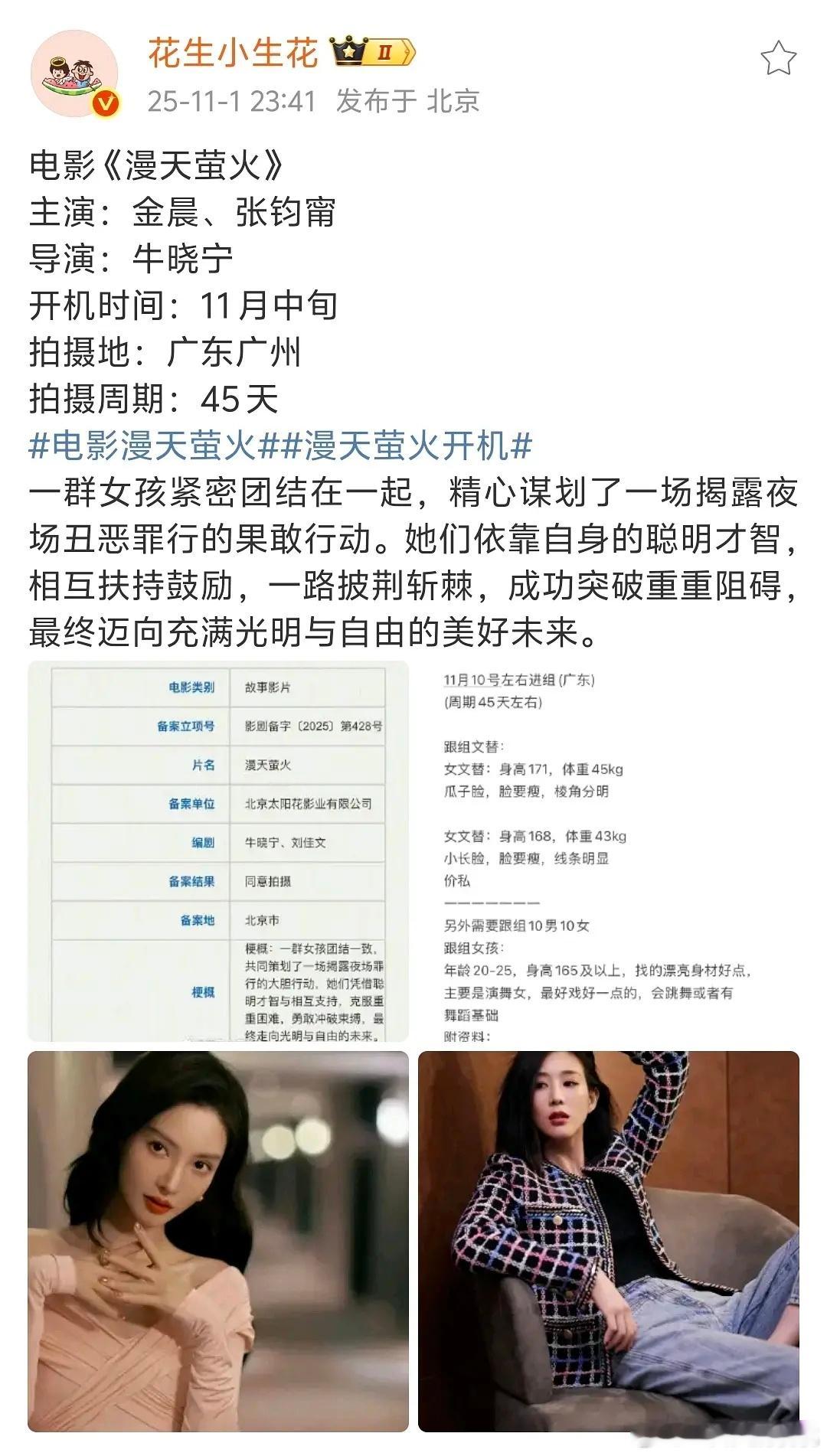 这个不错，广东最近好多剧组 ​​​