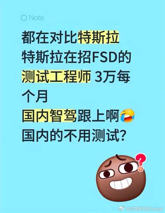 首先能觉得3万的工资就是待遇顶级了，那你的上限就是七年轻松贷买特斯拉了。然后，国