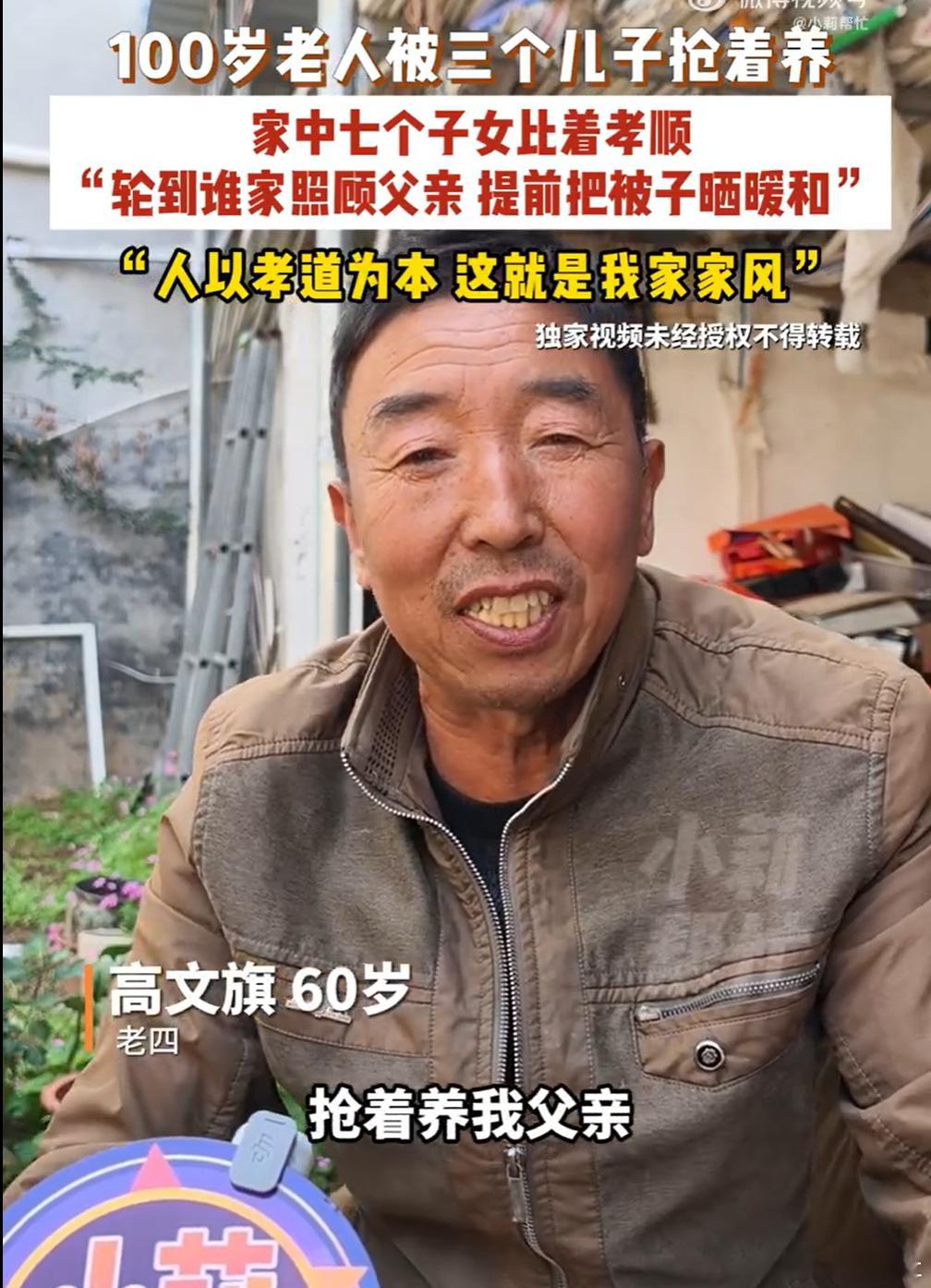 100岁老人被3个儿子抢着养100岁老人7个孩子比着孝顺能有这么多孝顺的孩子，老