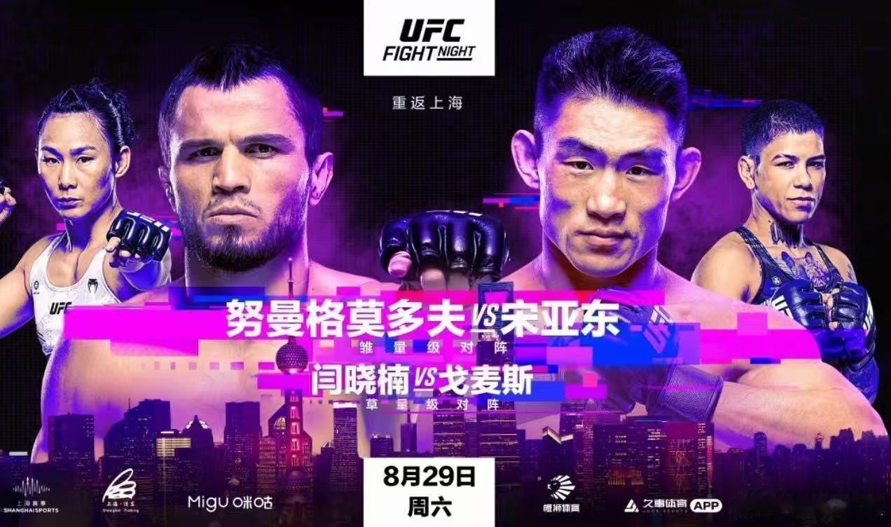 BY2为中国格斗选手打callBY2为宋亚东打call裁判举起胜利之手，宋亚东赢