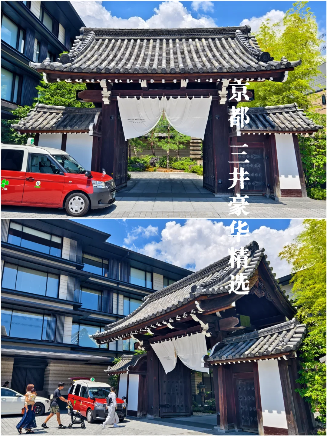 京都三井豪华精选|没住，只是来公区拍拍照