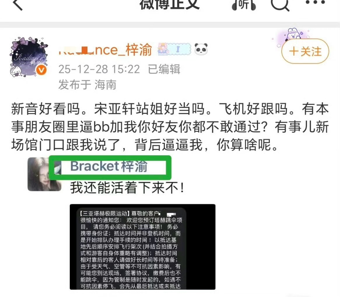 梓渝站姐咋回事？梓渝站姐