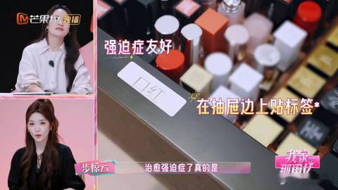 陈瑶家里有一百多个杯子我家那闺女综艺居家名场面出圈，百余只杯子整齐陈列，仪式感不