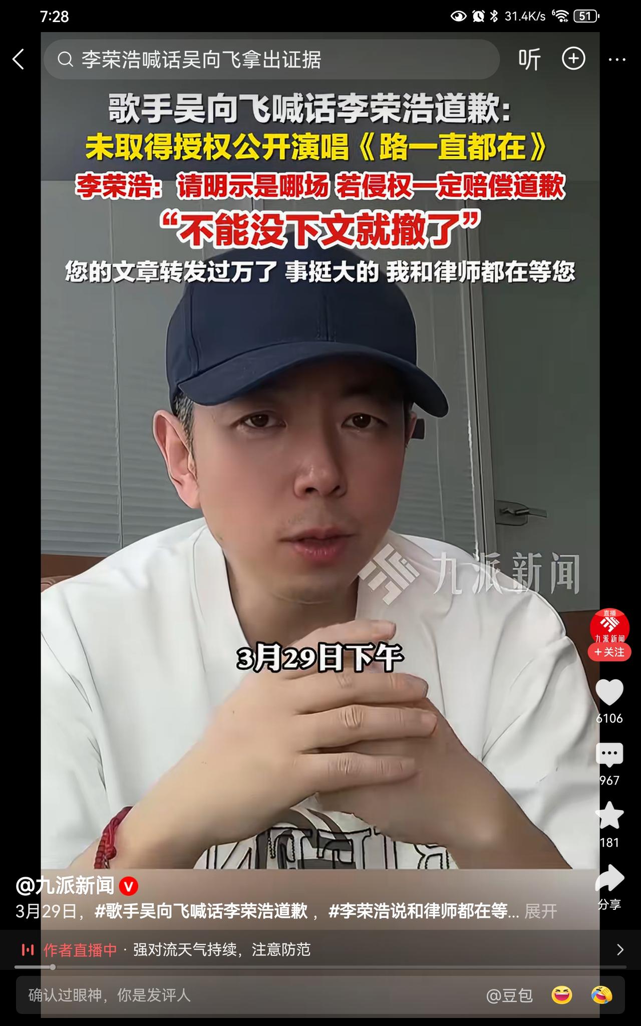 吴向飞是干什么的？唱过什么歌？有些事，不能下边没了。